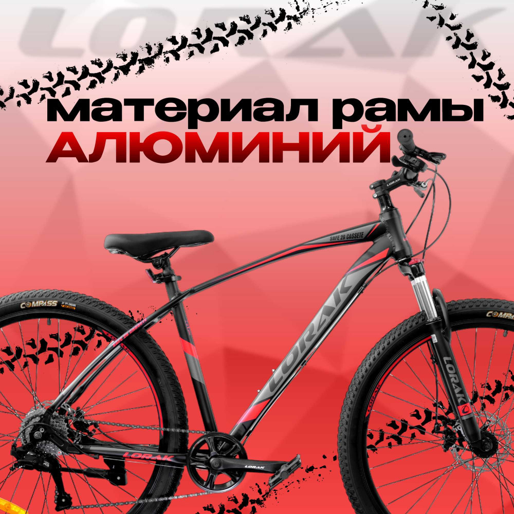 LORAK Safe 29 Cassete Матовый Чёрный/Красный 21р (на рост 183-190)