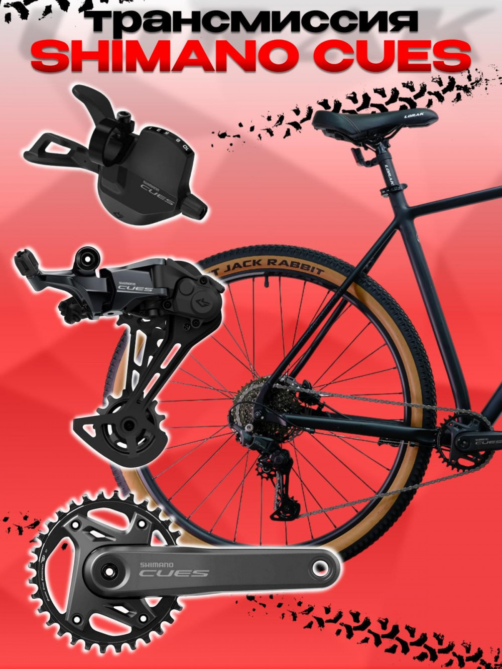 LORAK Sel 9900 Матовый Чёрный 19р (на рост 171-182)